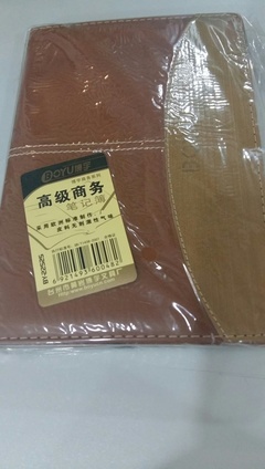 皮面博宇筆記本13元包郵 - 得意生活-武漢生活消費社區