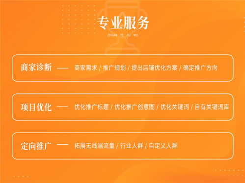 拼多多代運營公司排名 陜西百川紅鶴行業信譽佳