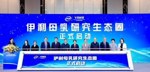 集結(jié)三大院士 頂流專家,伊利金領(lǐng)冠這件大事干對(duì)了