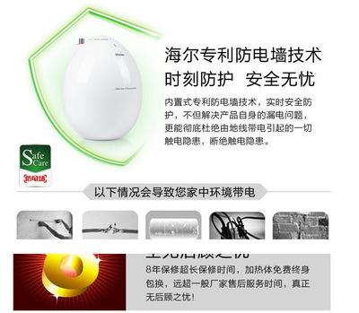 【海爾小廚寶ES6.6U】?jī)r(jià)格,廠家,圖片,其他熱水器,北京盛華博宇商貿(mào)-
