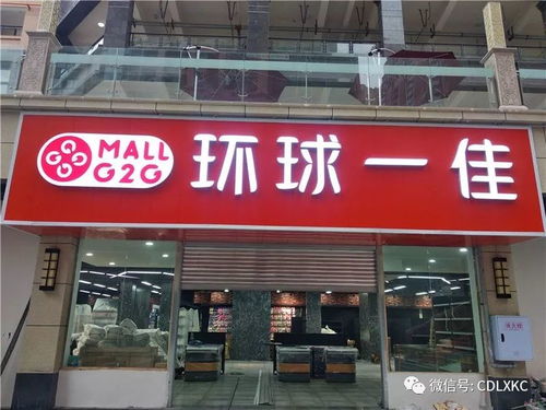 林溪康城 林溪陽(yáng)光新街里 中心商業(yè)街 環(huán)球一佳 大型生鮮超市籌備中 即將開業(yè)