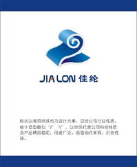 廣告耗材產(chǎn)品logo設(shè)計(jì) 佳綸 投票處理中,7月1號截止