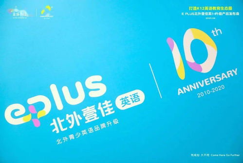 從今天起,我們要搞大事情了 打造k12英語教育生態圈